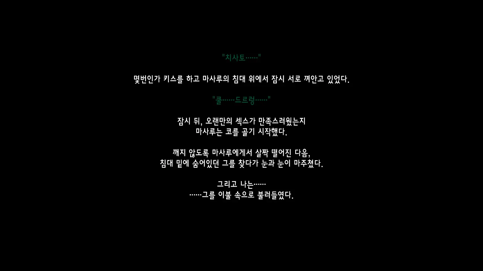 Shinyuu No Tsuma O Netoru Toki. ~Chisato No Baai~ | 친구의 아내를 빼앗을 때. ~치사토의 경우~